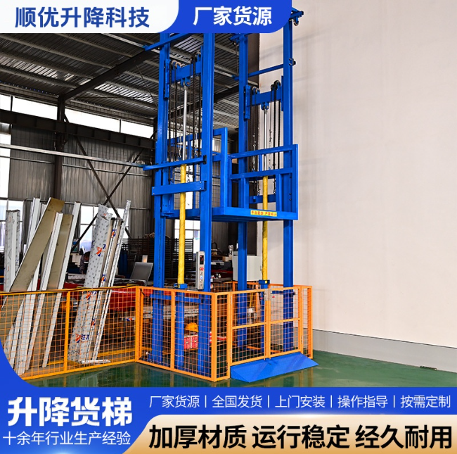 周口二层升降货梯平台